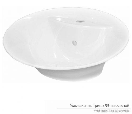 Умывальник мебельный ТРИНО 55 на столешницу (КЕРАМИН)