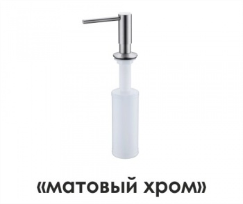Встраиваемый дозатор для мыла Wasserkraft K-1499