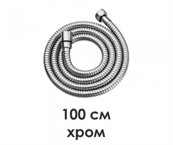 Шланг для душа Wasserkraft A056