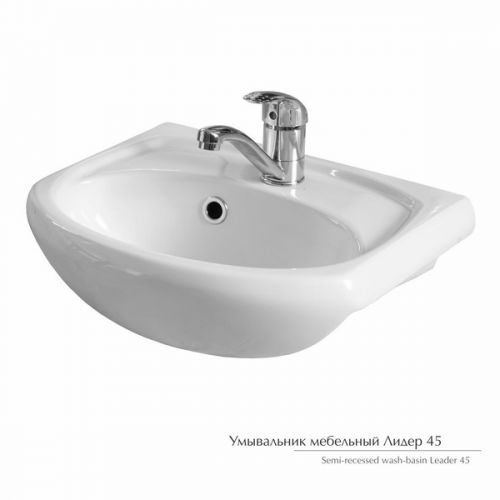 Умывальник мебельный ЛИДЕР 45 (КЕРАМИН)
