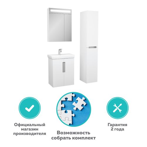 Тумба RUNN 60 с 2 дверками, белая NEW