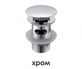 Донный клапан Push-up Wasserkraft A024