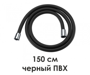 Шланг для душа Wasserkraft A085