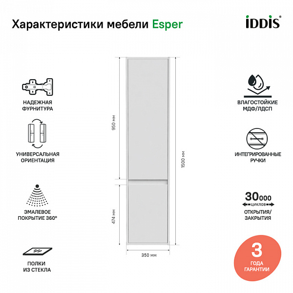 Пенал подвесной, 35 см, Esper, белый, IDDIS, ESP35W0i97