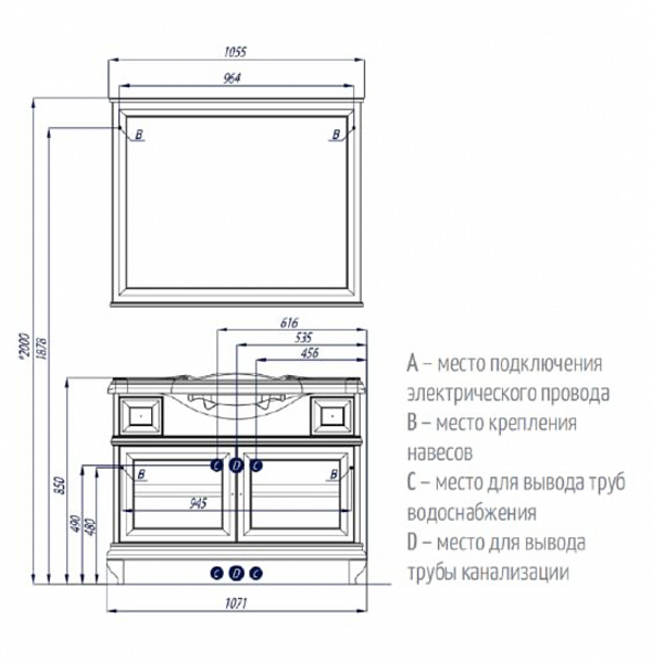 Тумба под раковину Акватон Беатриче 107 см 1A187201BEM60