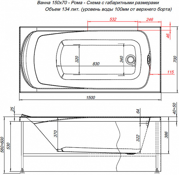 Акриловая ванна Aquanet Roma 150x70 (с каркасом) 00205541