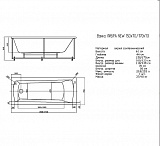 Акриловая ванна Aquatek  Либра NEW 150x70 LIB150N-0000002