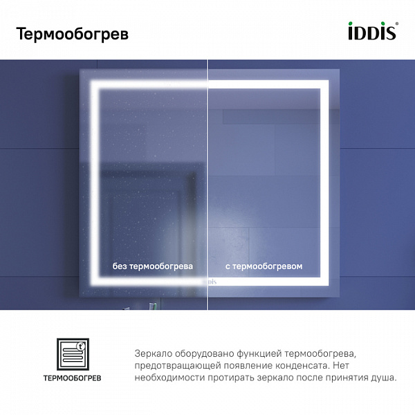 Зеркало с подсветкой и термообогревом, 80 см, Zodiac, IDDIS, ZOD80T0i98