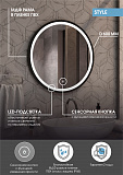 Зеркало Континент "Style Black Led" D 600