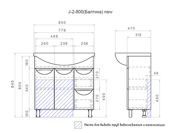 Тумба под раковину VIGO Callao  80 см tn.CAL.BAL.80.2D.2Y