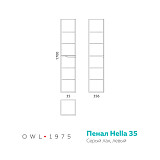 Пенал Hella, 35, серый лак, левый