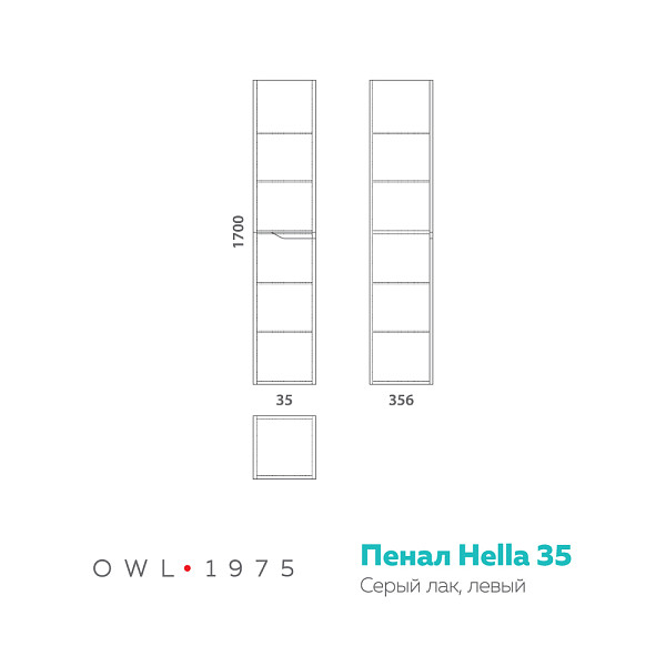 Пенал Hella, 35, серый лак, левый