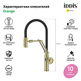 Смеситель для кухни с гибким изливом, матовое золото, Grange, IDDIS, GRAMGFLi05