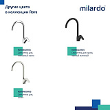 Смеситель для кухни, белый матовый, Rora, Milardo, RORWT0JM05