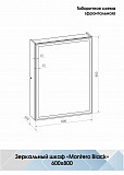 Зеркало-шкаф Континент"Mirror Box black Led" 600х800