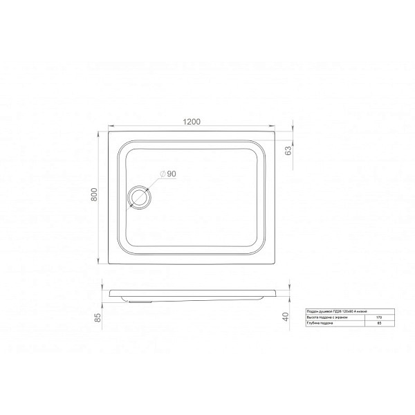 Поддон акрил MARONI низкий прямоугольный 120х80