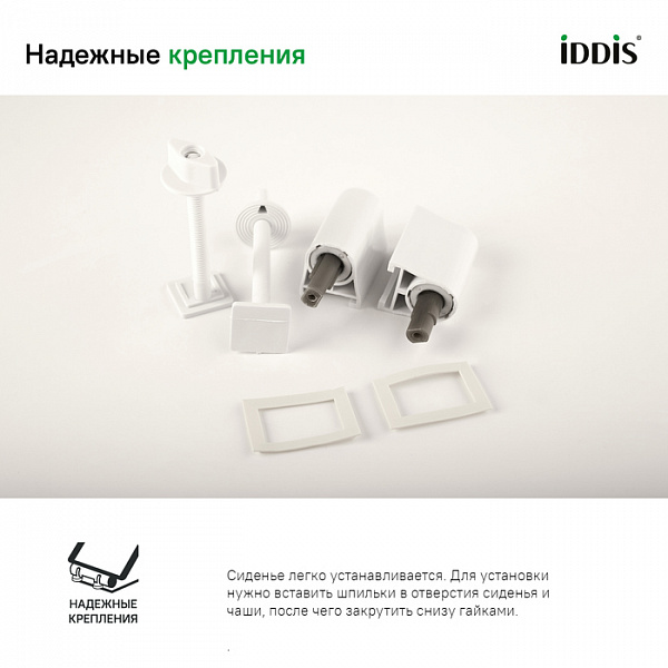 Сиденье из полипропилена, Soft Close, 005, IDDIS, 005PPS3i31