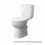 Унитаз-компакт ГОЛЬФ, б/о, г/в, 1-реж, сид. DP (КЕРАМИН)