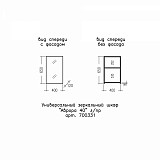 Зеркальный шкаф "Аврора 40" универсальный НП СанТа
