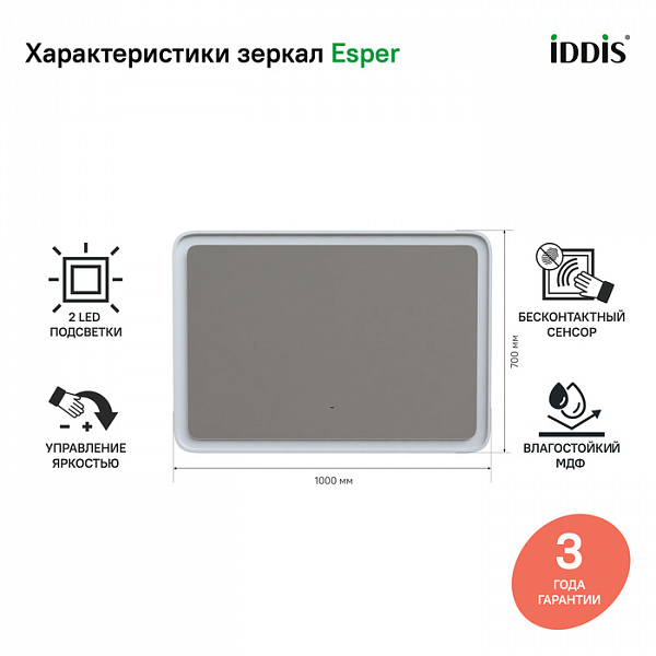 Зеркало с подсветкой, 100 см, Esper, IDDIS, ESP1000i98