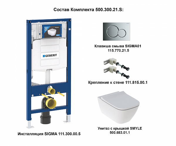 Унитаз подвесной с инсталляцией GEBERIT Smyle 500.300.21.S 