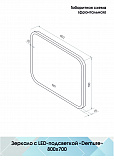 Зеркало Континент "Demure medium" 800x700