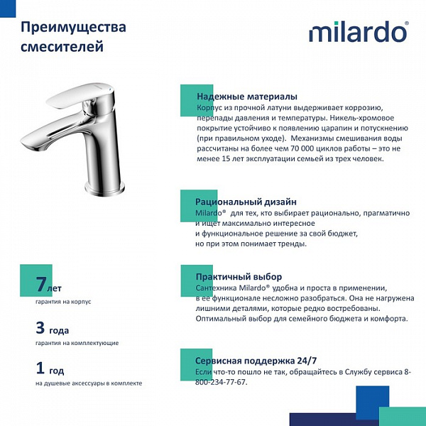 Смеситель для умывальника, глянцевый хром, Rora, Milardo, RORSB00M01