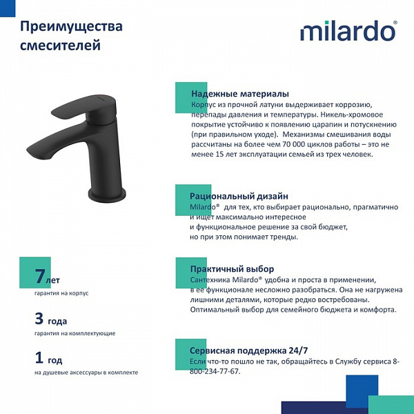 Смеситель для умывальника, черный матовый, Rora, Milardo, RORBL00M01