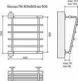 Полотенцесушитель водяной Terminus  Каскад П4 500х500