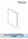 Зеркало Континент "Torry Led" с фоновой подсветкой, бесконтактным сенсором, черной окантовкой 500х700