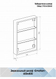 Зеркало-шкаф Континент "Emotion LED" 600х800