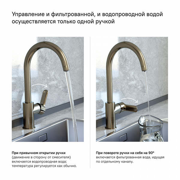 Смеситель для кухни с каналом для фильтрованной воды, сатин, Cuba, IDDIS, CUBBNFJi05