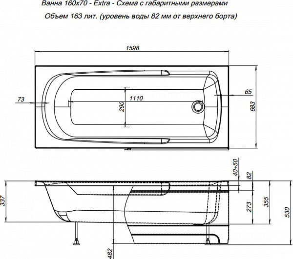 Акриловая ванна Aquanet Extra 160x70 (с каркасом) 00255742