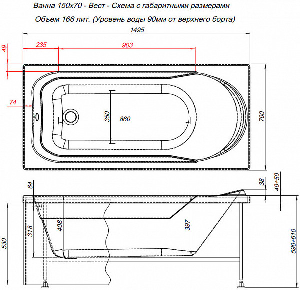Акриловая ванна Aquanet West NEW 150x70 (с каркасом) 00240462