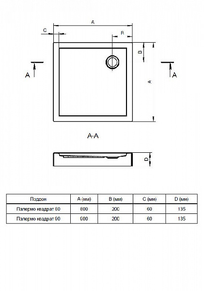 Душевой поддон Santek Палермо 90х90 квадратный белый 1WH302476