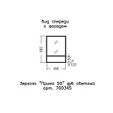 Зеркало "Прима 50" дуб светлый НП СанТа
