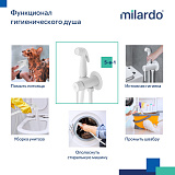 Встраиваемый смеситель с гигиеническим душем, белый матовый, Tidy, Milardo, 001WTR0M08