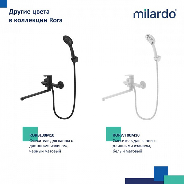 Смеситель для ванны с длинными изливом, глянцевый хром, Rora, Milardo, RORSB00M10