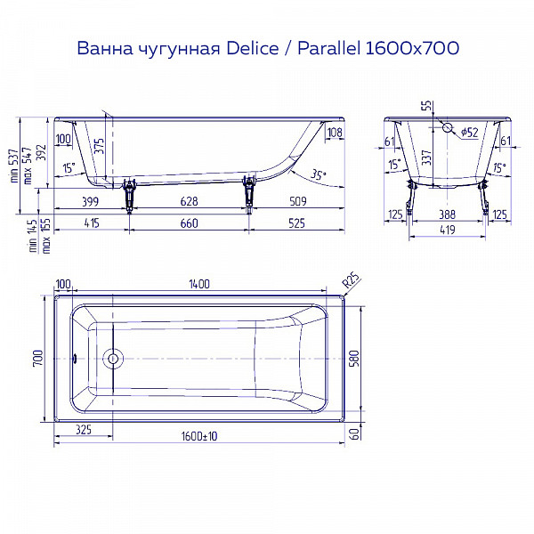 Ванна чугунная Delice Parallel 1600х700 с ручками и антискользящим покрытием