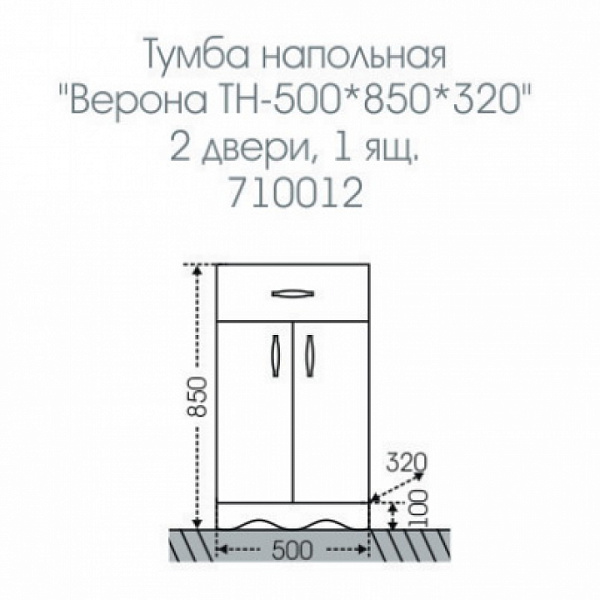 Тумба (комод) напольная Верона 50 Санта 710012