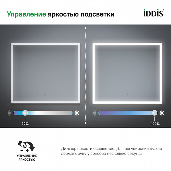 Зеркало с подсветкой, 80 см, Slide, IDDIS, SLI8000i98