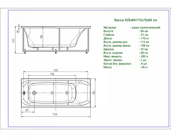 Акриловая ванна Aquatek Альфа 170 см ALF170-0000066