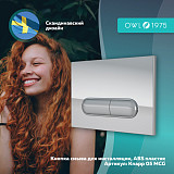 Кнопка смыва Mercury Chrome Glance для инсталляции Hasvik (Хасвик), ABS пластик