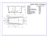 Акриловая ванна Aquatek Либра 150 см LIB150-0000037