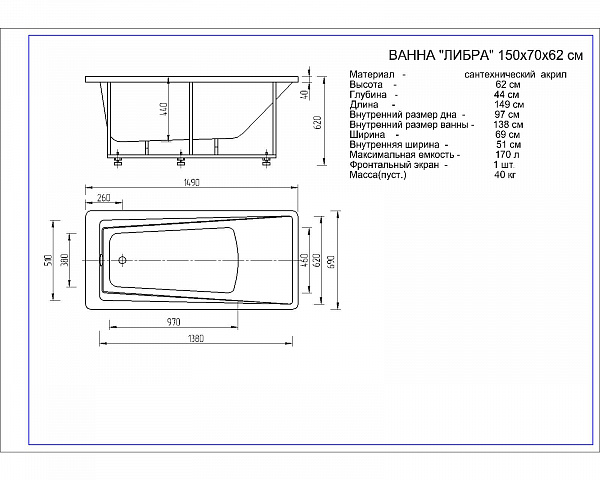 Акриловая ванна Aquatek Либра 150 см LIB150-0000037