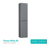 Пенал Hella, 35, серый лак, правый