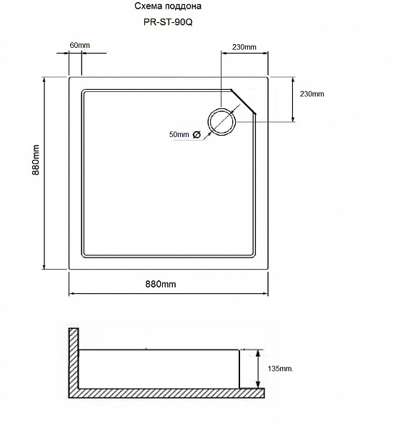 Душевой поддон Grossman Status/Pragma PR-ST-90Q 90x90