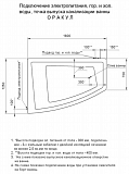 Акриловая ванна Aquatek  Оракул 180x125 ORK180-0000004