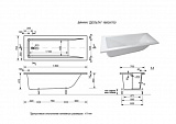 Ванна из литьевого мрамора Эстет  "Дельта 180А" 1800х700 ФР-00010113