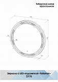 Зеркало Континент "Talisman Led" d 770
